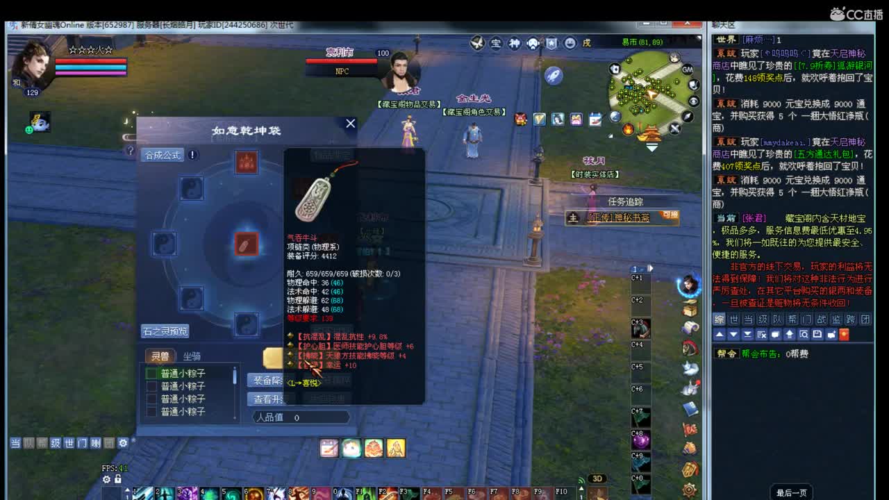 洗项链~ 第2段