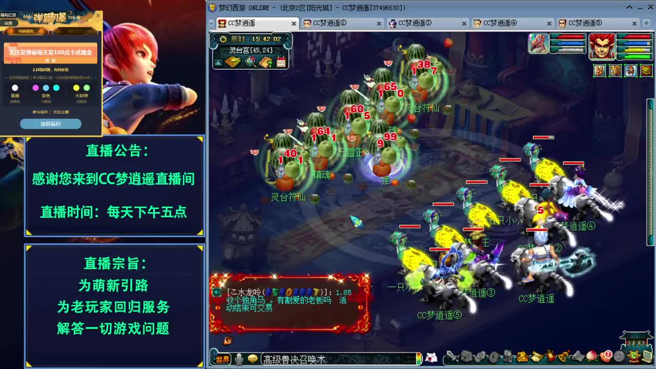 网易大神五开攻略主播~ 第1段