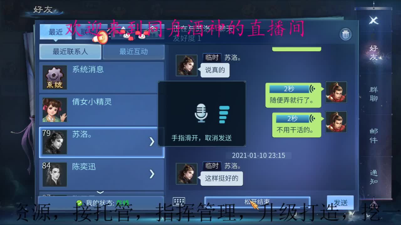 专业带新区升级打造，接指挥 第2段
