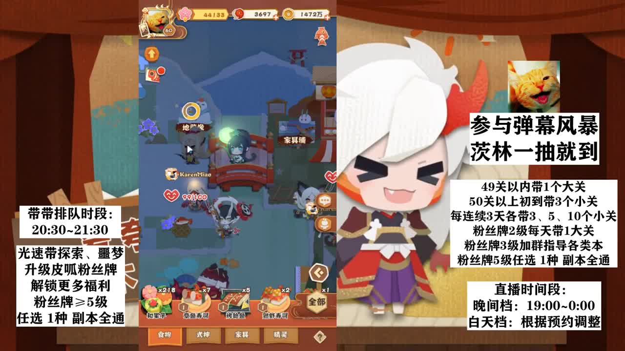 日常带人丨带带屋 第3段