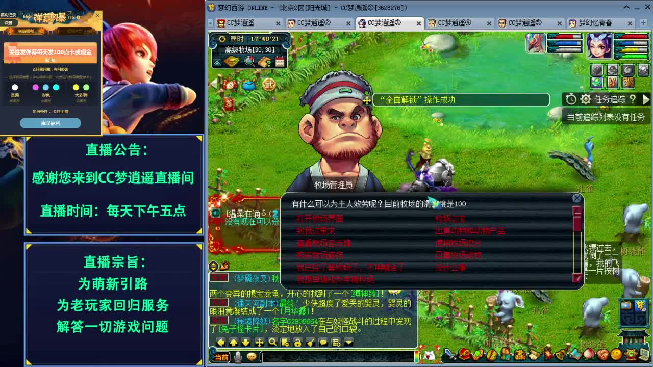 网易大神五开攻略主播~ 第2段