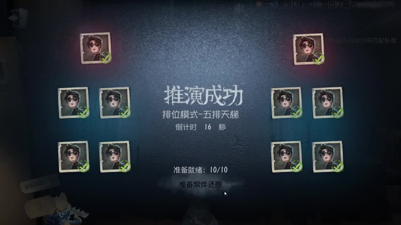 我可能玩了假的前锋~ 第4段