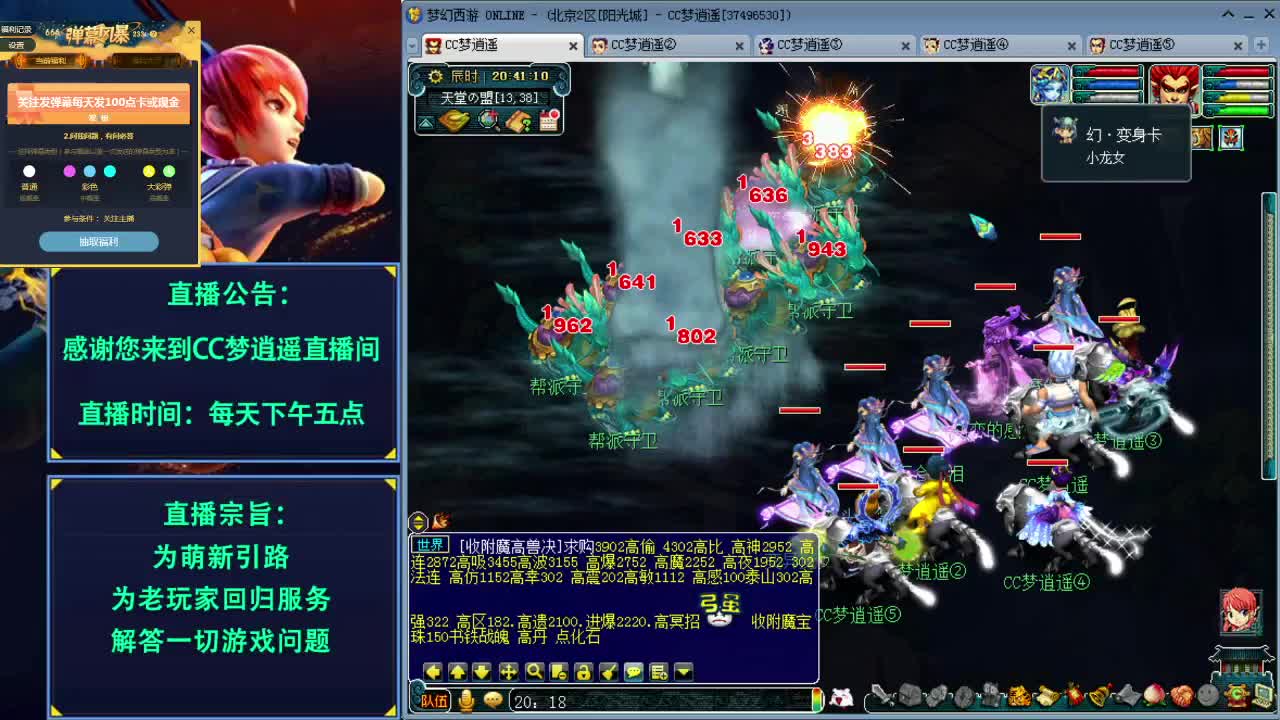 网易大神五开攻略主播~ 第3段