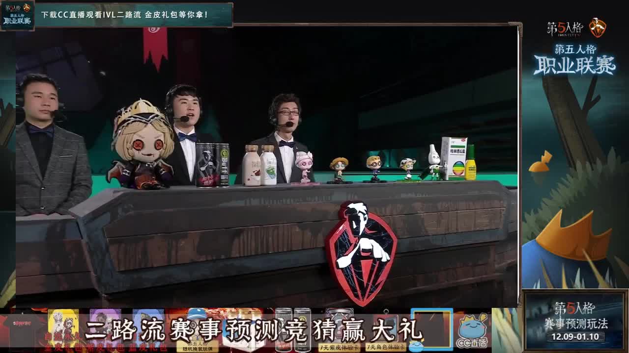 来二路和Alex一起看IVL决赛 第1段