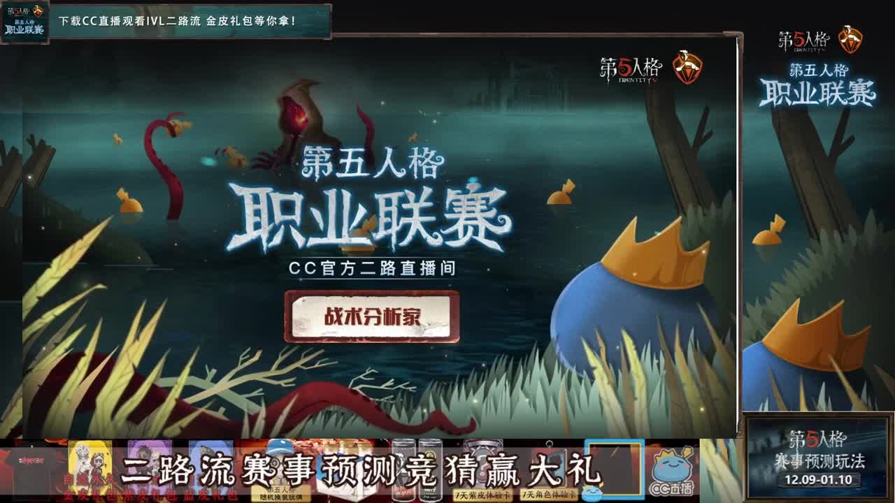 来二路和Alex一起看IVL决赛 第3段