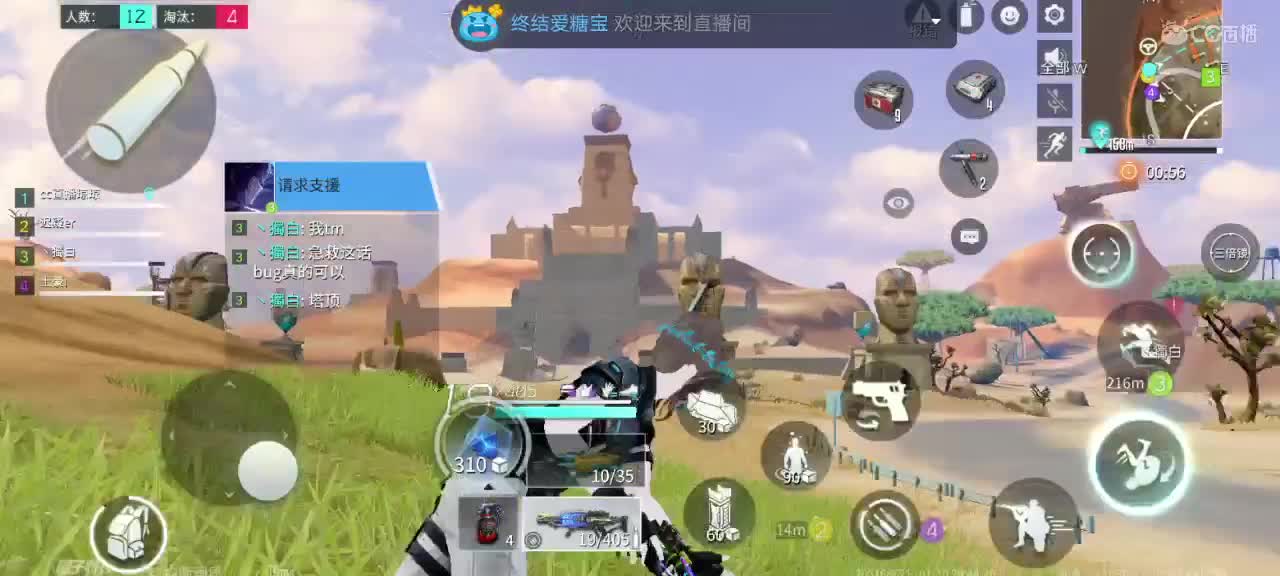 滴滴~~有没有一起白给 第1段