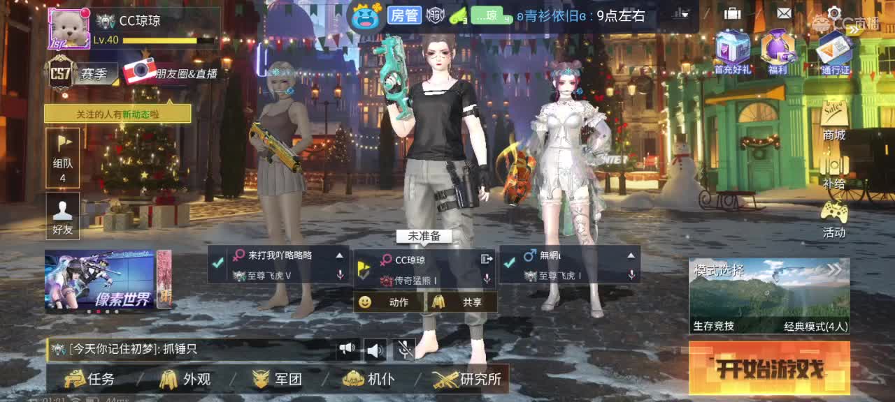 滴滴~~有没有一起白给 第3段