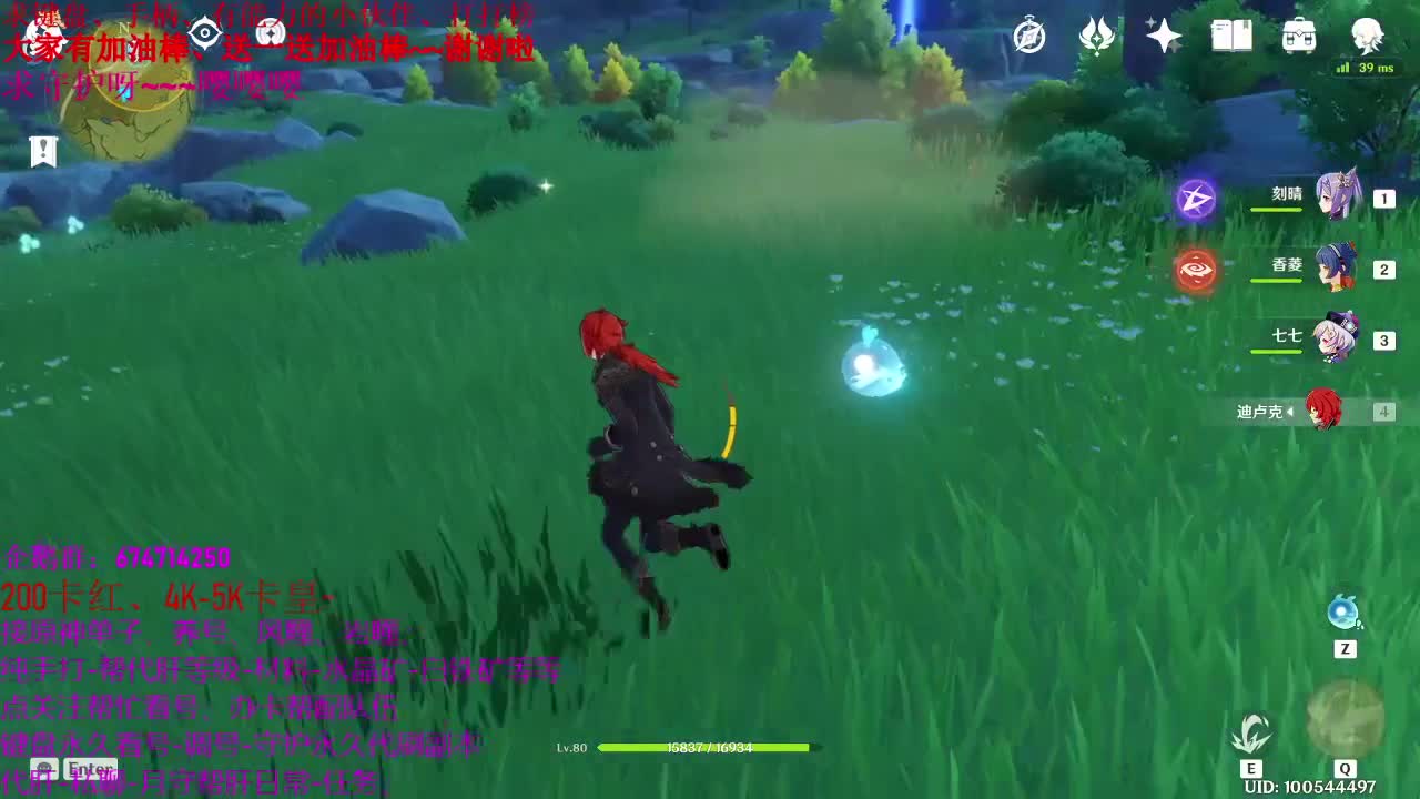 原神50级大神新人指导、接单、代肝、养号、晚点继续塔科夫冲刺 第1段