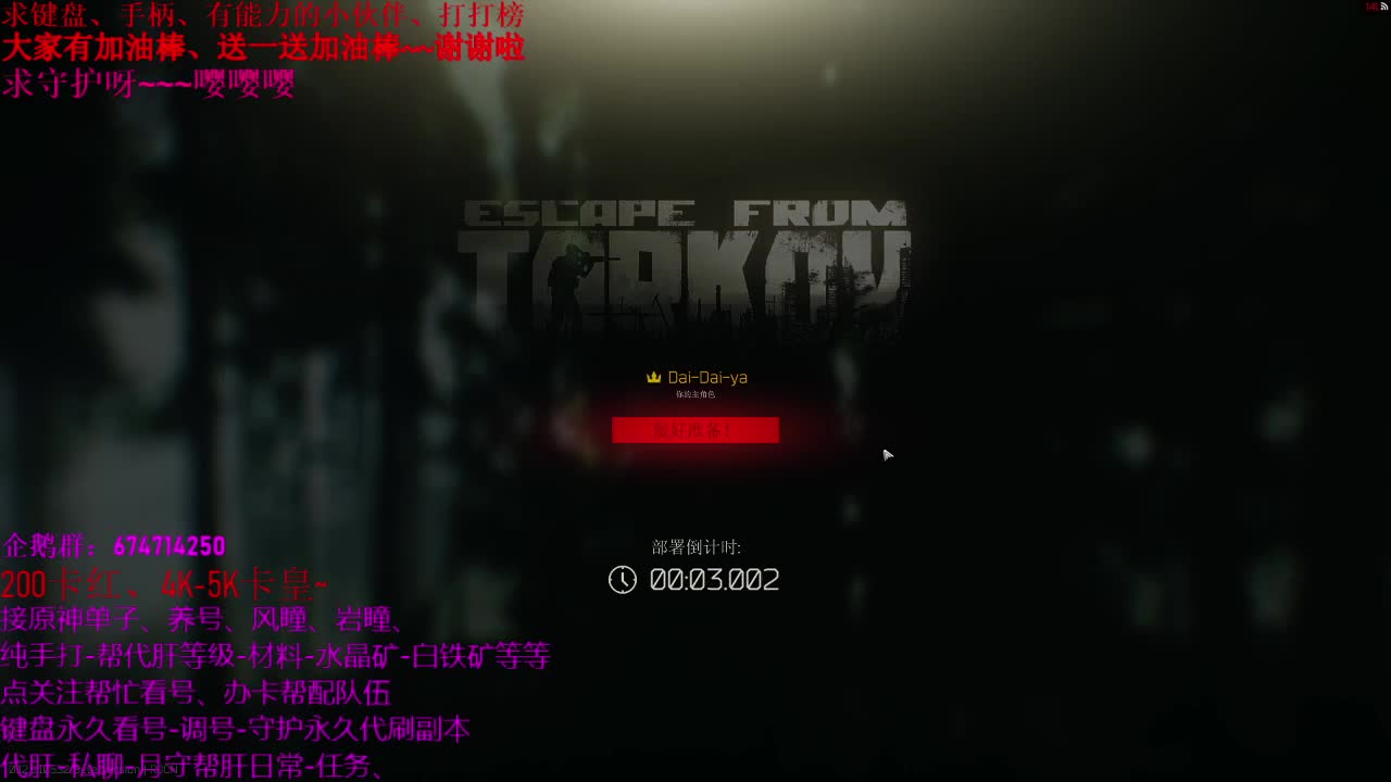 原神50级大神新人指导、接单、代肝、养号、晚点继续塔科夫冲刺 第2段