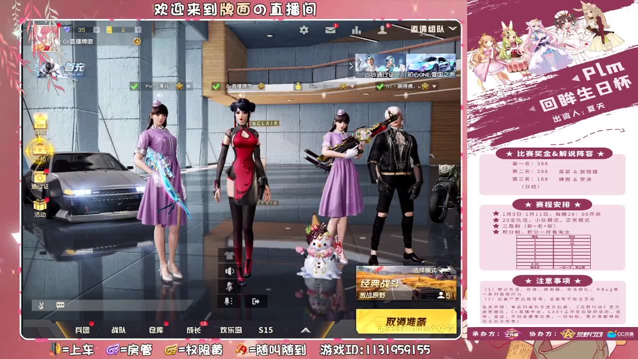 Plmm♥回眸生日快乐杯 第2段