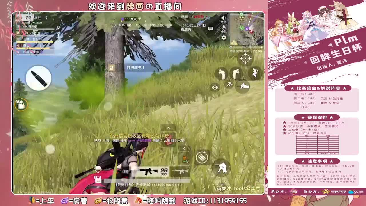 Plmm♥回眸生日快乐杯 第3段