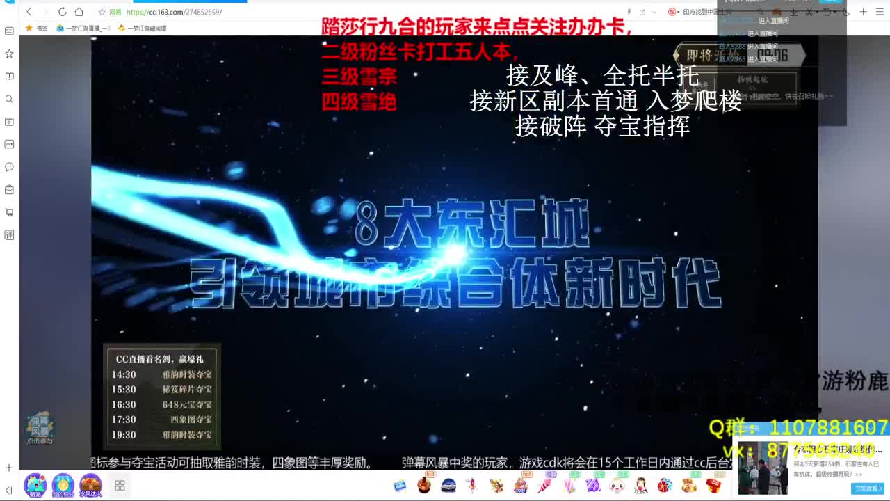 啥都接看号论剑全托 第1段