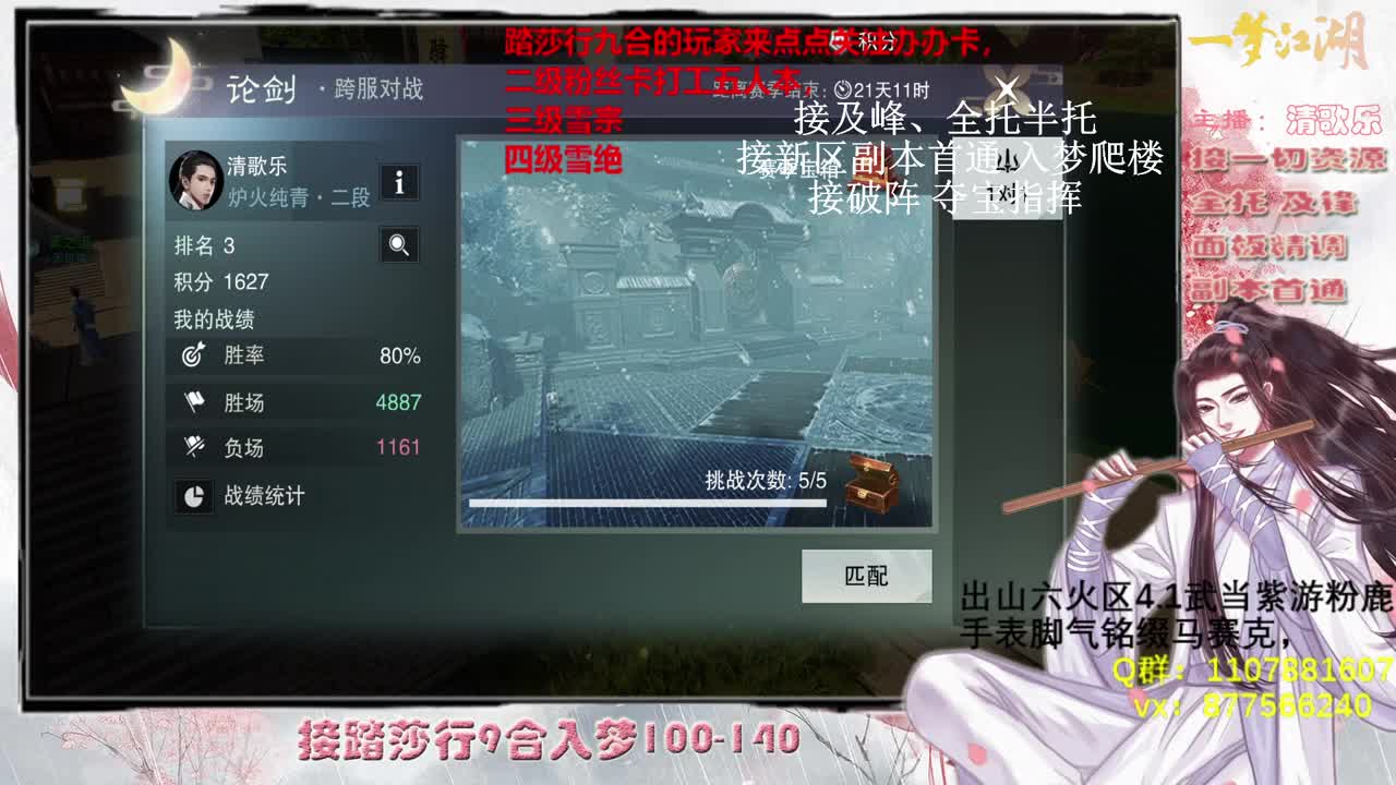 啥都接看号论剑全托 第2段