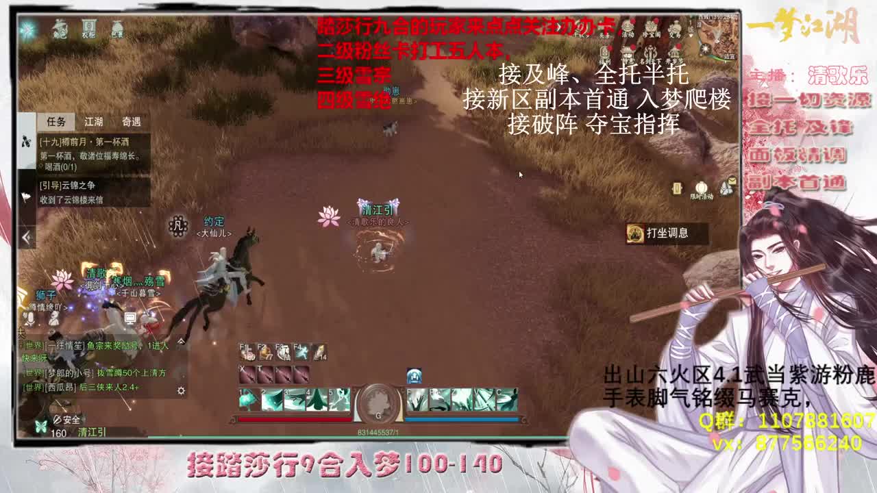 啥都接看号论剑全托 第3段