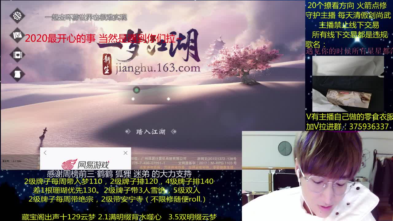 澈：2021你好呀 粉丝带安宁寺 140绝境宗师 第1段