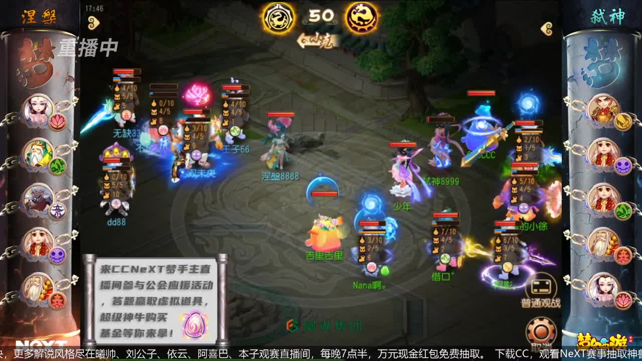 指挥天团，天极争霸赛 第2段