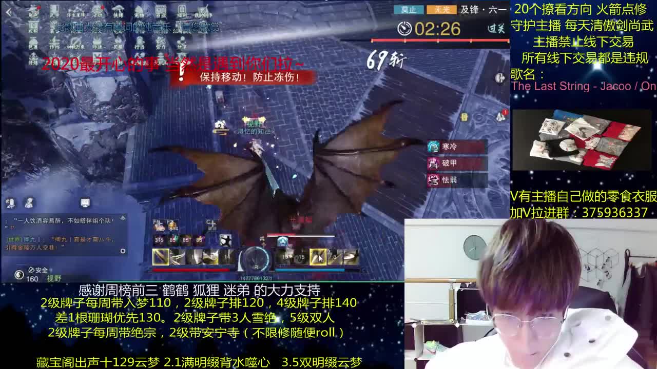 澈：2021你好呀 粉丝带安宁寺 140绝境宗师 第4段