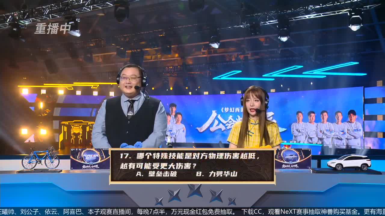 指挥天团，天极争霸赛 第4段