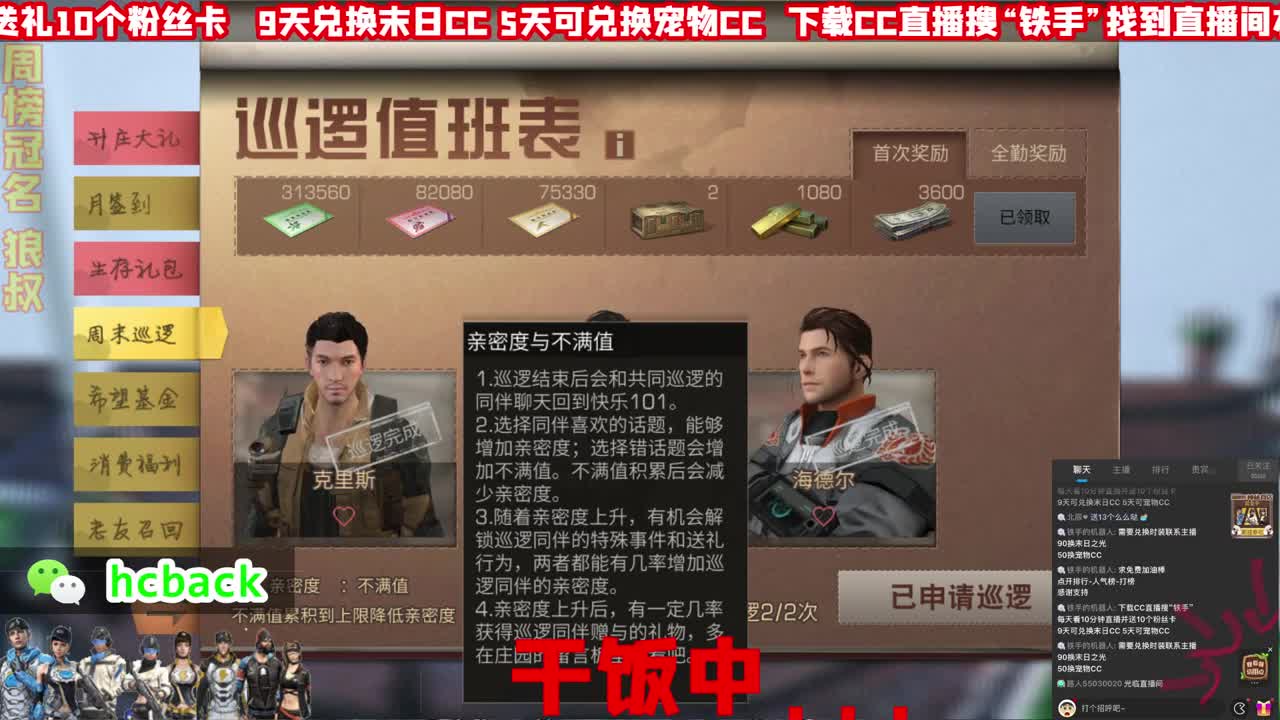 粉丝卡兑换末日CC 明日福利站 第2段