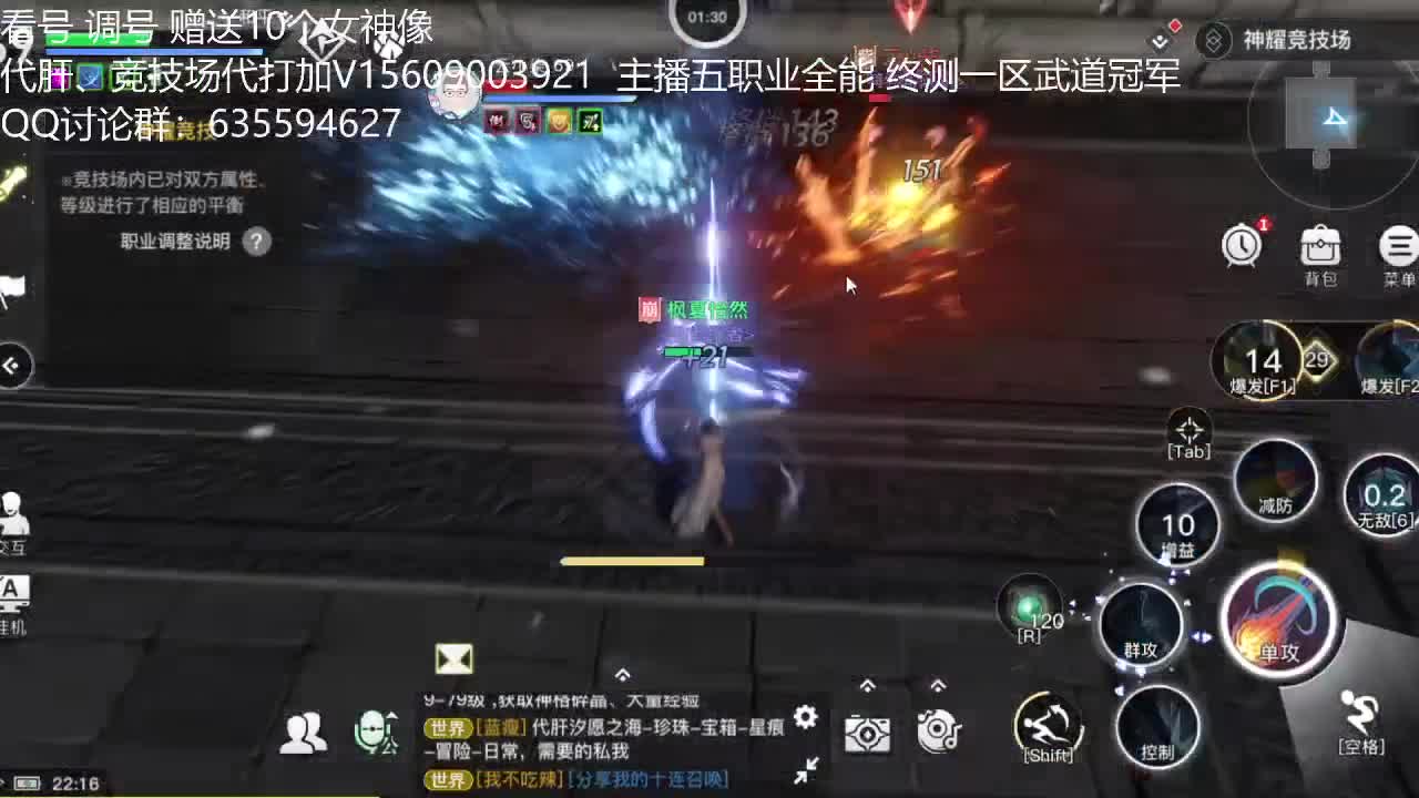 看号调号 第4段