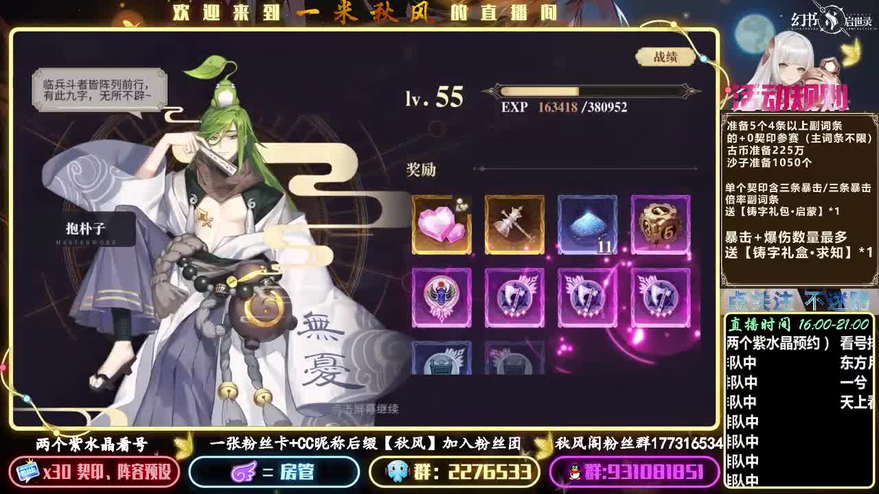 提升一速天子！ 第1段