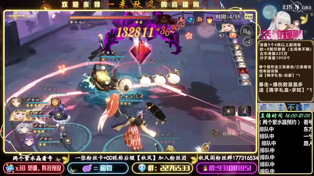 提升一速天子！ 第3段