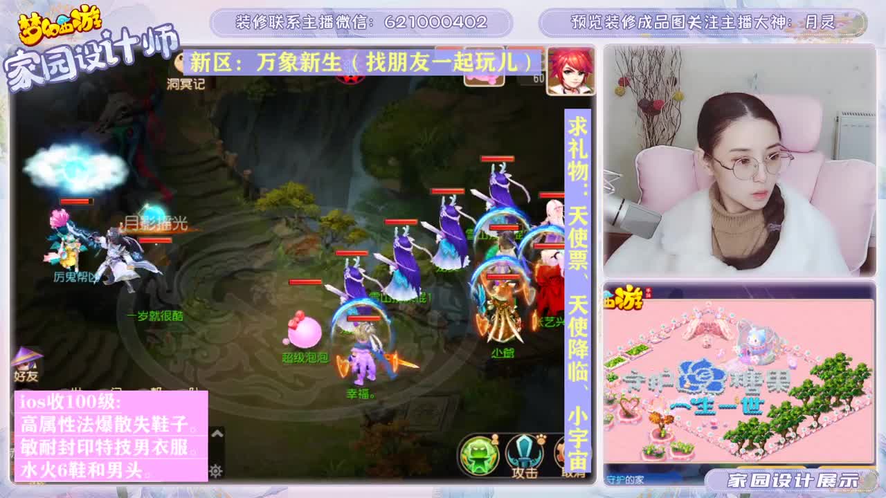 接家园设计 第4段