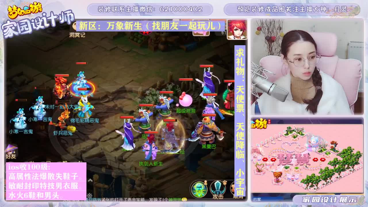 接家园设计 第5段