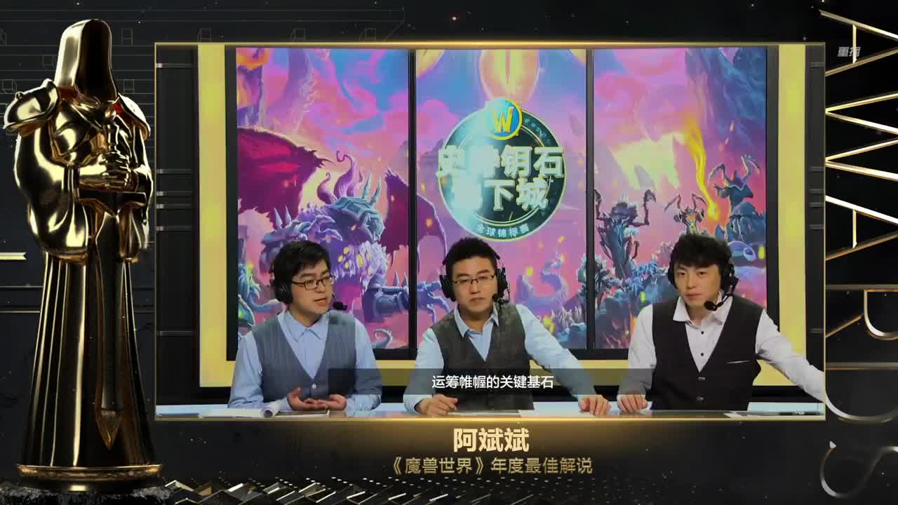 黄金总决赛-Day3 第2段