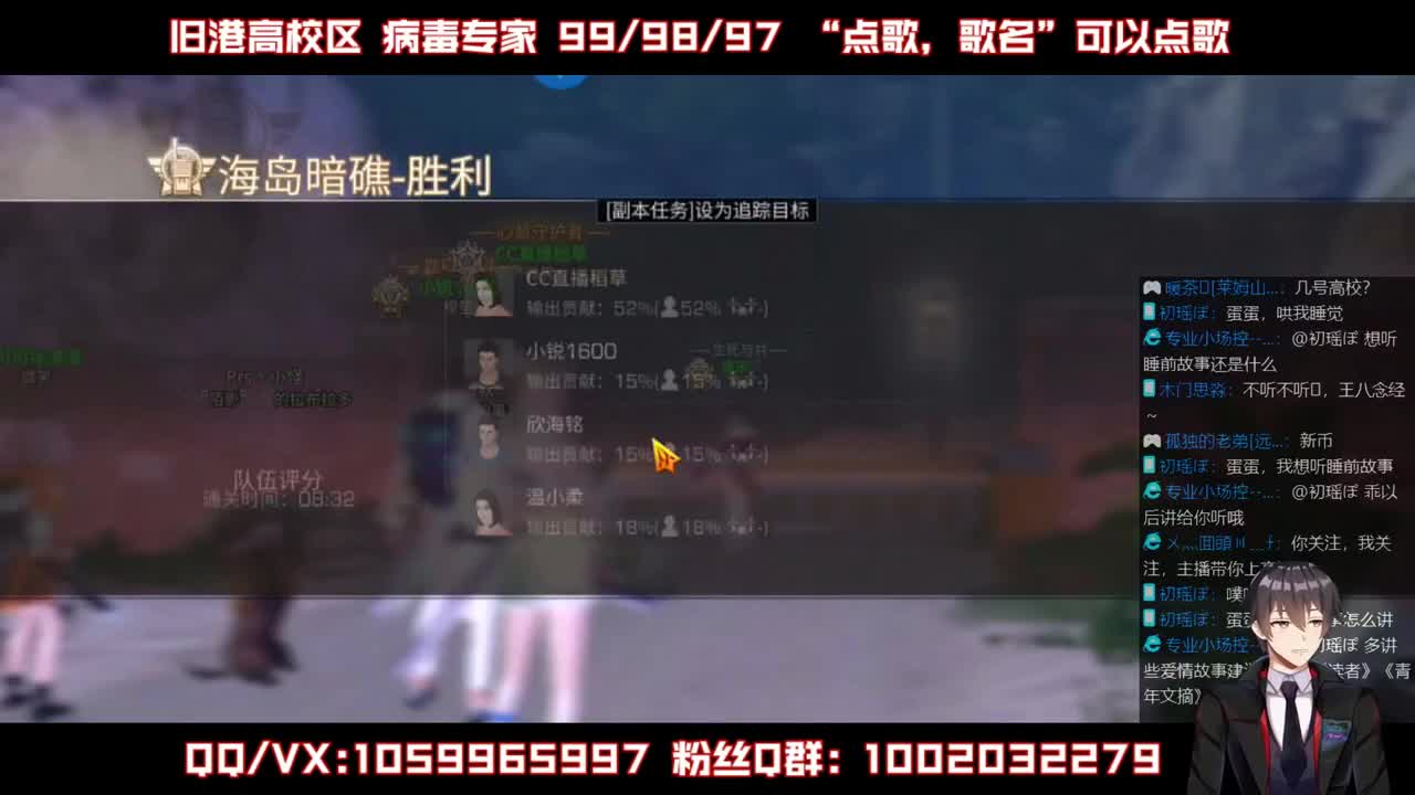 雄性稻草，在线陪撩 第1段