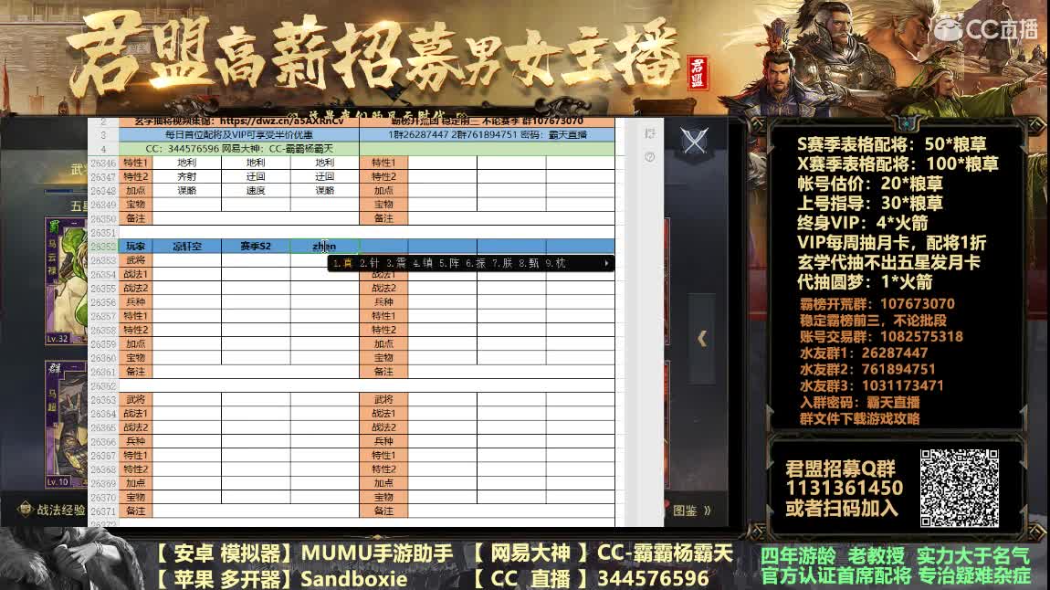 平民粮草抽配将 第2段