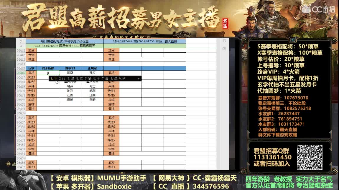 平民粮草抽配将 第3段