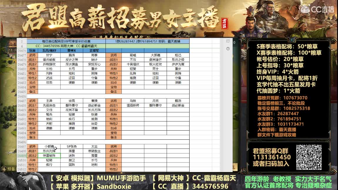 平民粮草抽配将 第1段