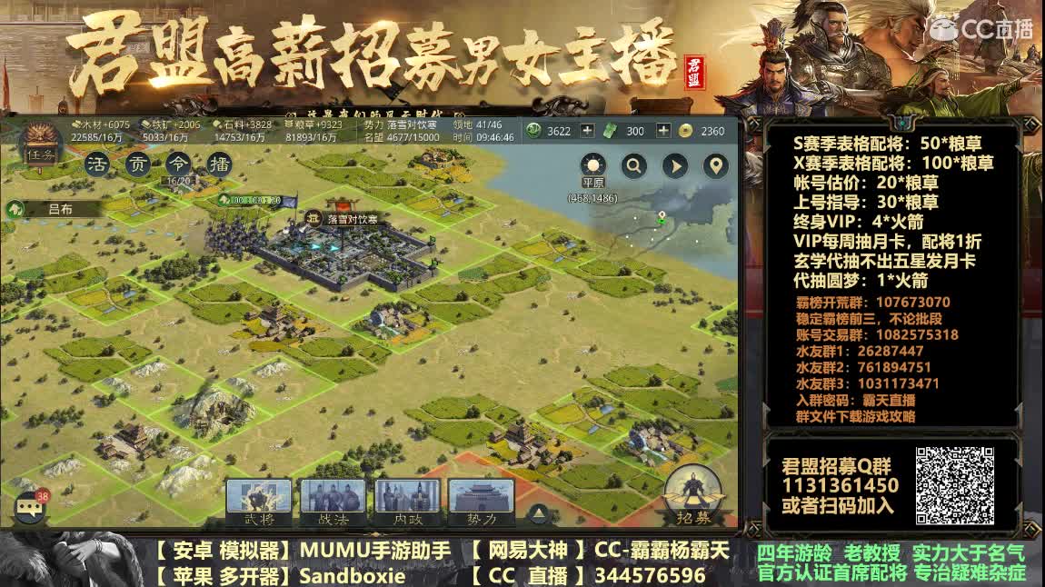 平民粮草抽配将 第2段