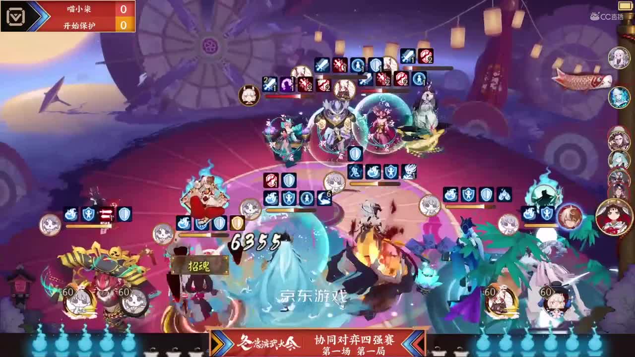 【NeXT冬季赛】《阴阳师冬意演武大会》冬季演武大会线下赛 协同对弈赛四强赛 第一场