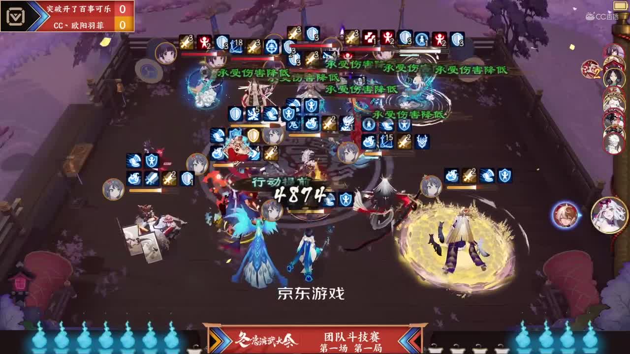 【NeXT冬季赛】《阴阳师冬意演武大会》冬季演武大会 线下赛团队斗技赛 第一场