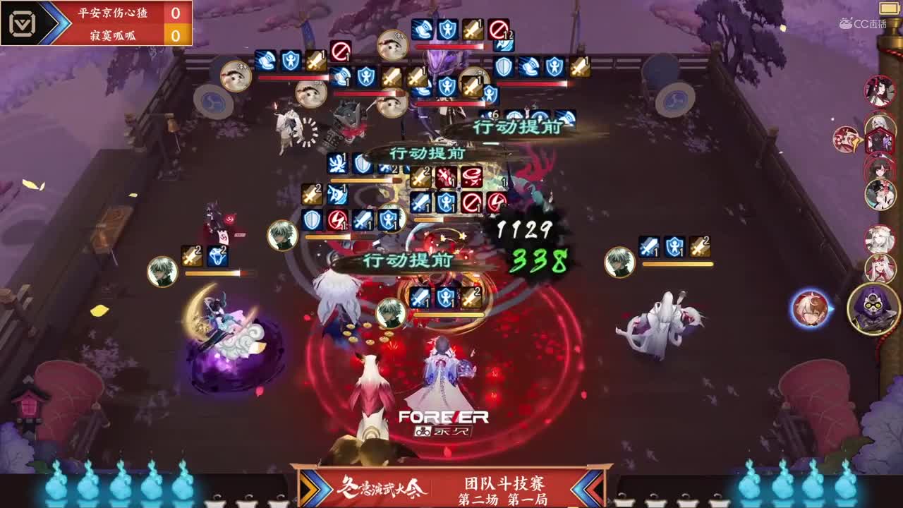 【NeXT冬季赛】《阴阳师冬意演武大会》冬季演武大会 线下赛团队斗技赛 第二场