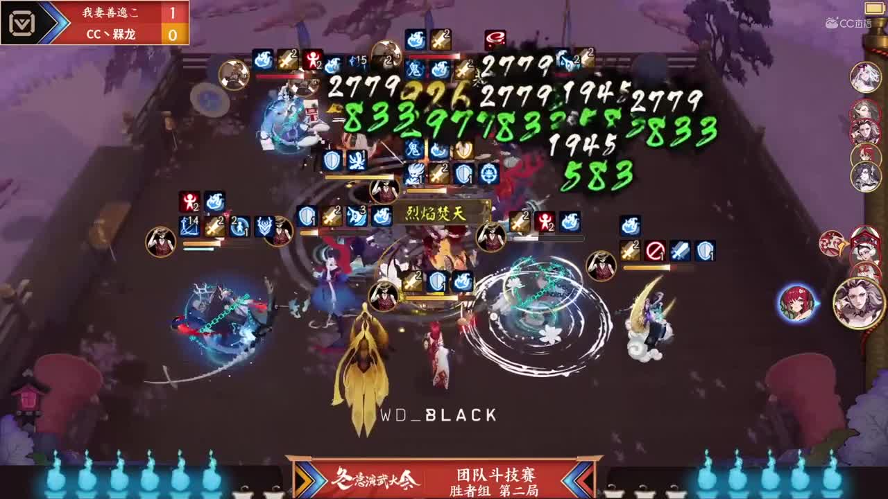 【NeXT冬季赛】《阴阳师冬意演武大会》冬季演武大会线下赛 团队斗技赛胜者组