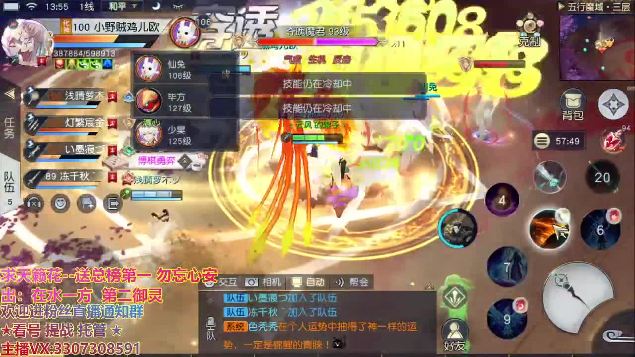 直播间看号提战
