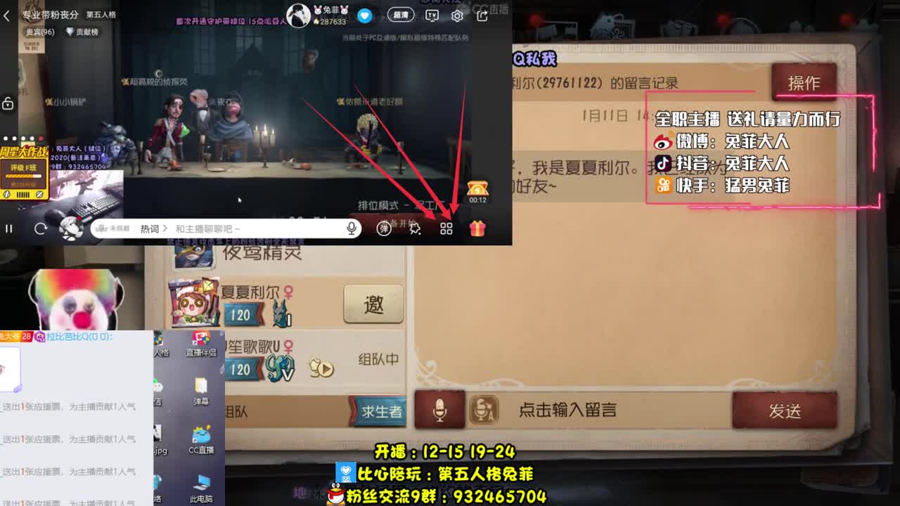 溜 鬼 工 具 人 第2段