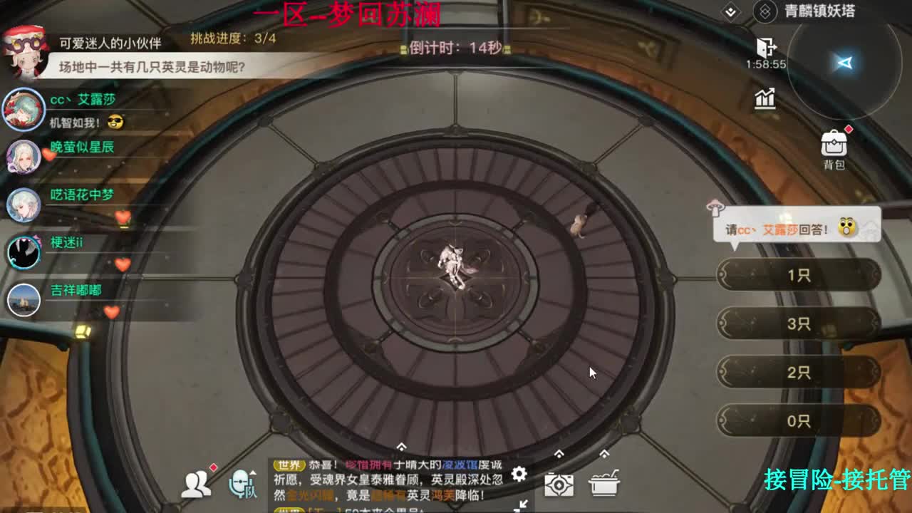 接冒险任务。冒险问答 第1段