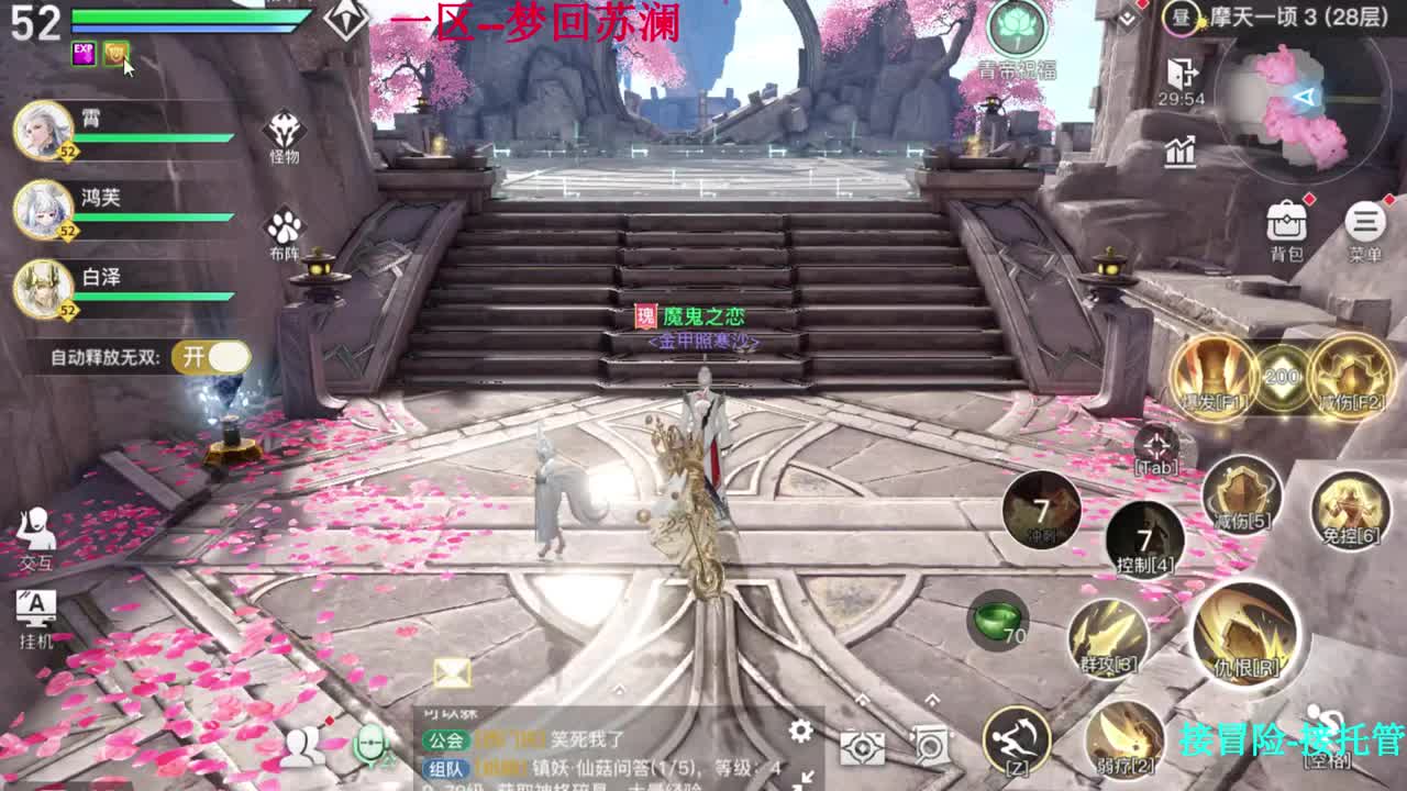 接冒险任务。冒险问答 第2段