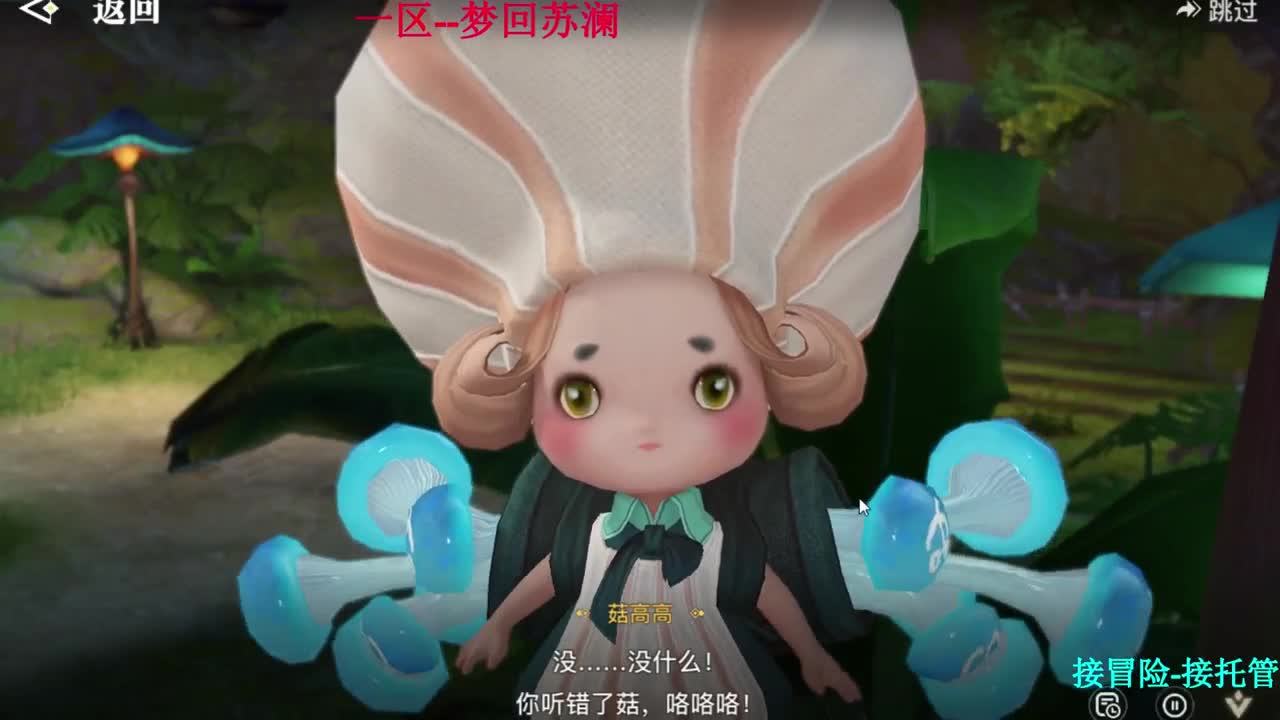 接冒险任务。冒险问答 第3段