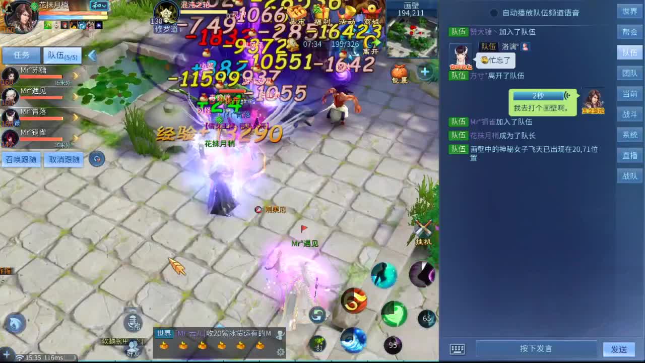 天门瓜 第2段