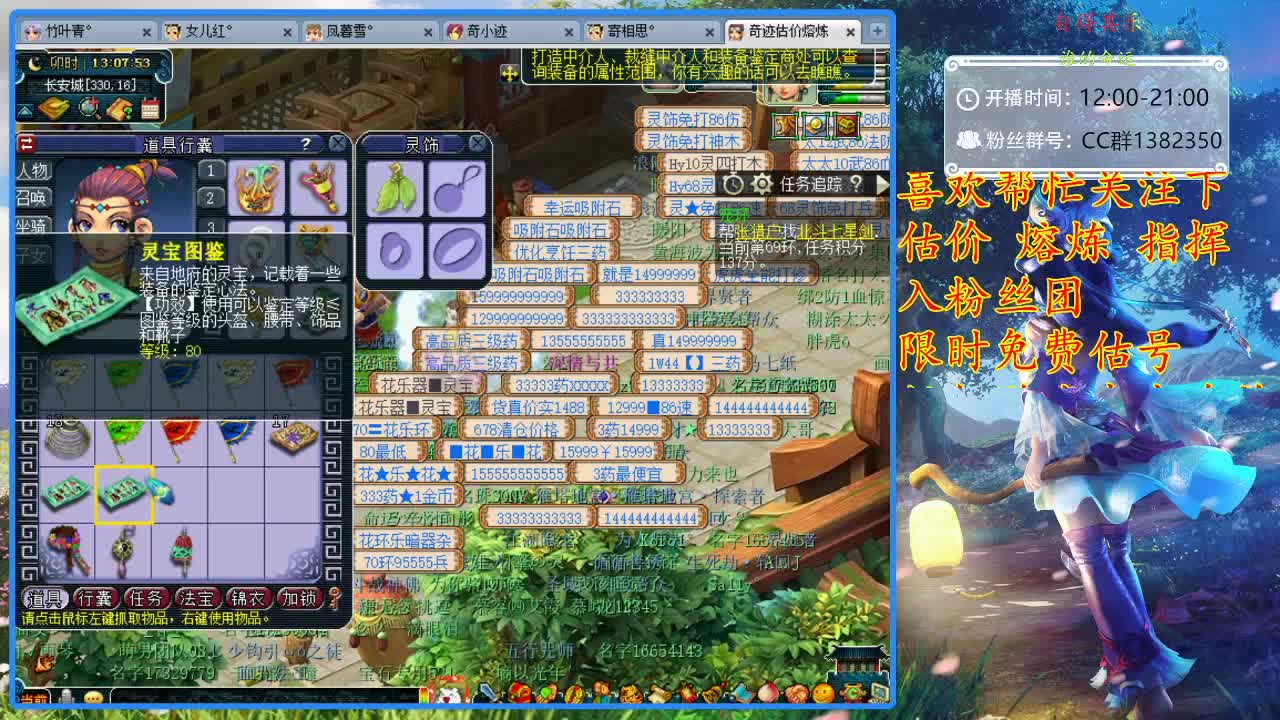 CC520奇迹接估价熔炼指挥 第1段
