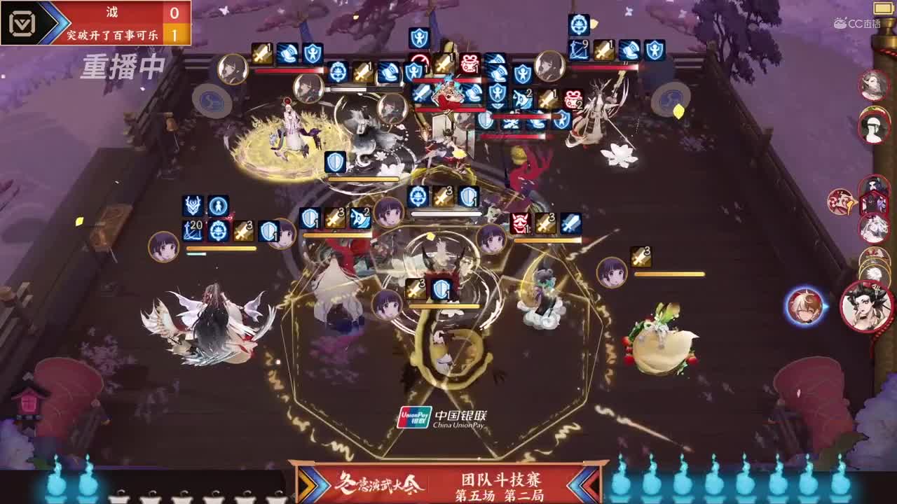 【NeXT冬季赛】《阴阳师冬意演武大会》冬季演武大会线下赛 团队斗技赛第五场