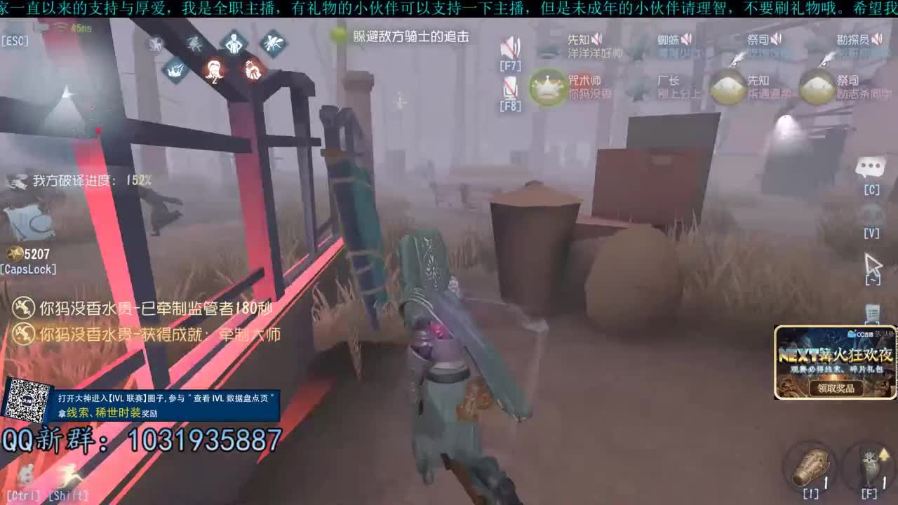 洋洋洋：还是专注入殓师 第2段