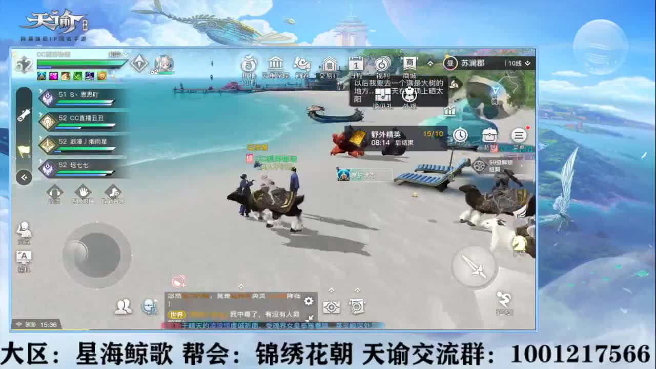 星海鲸歌等你来战！ 第1段