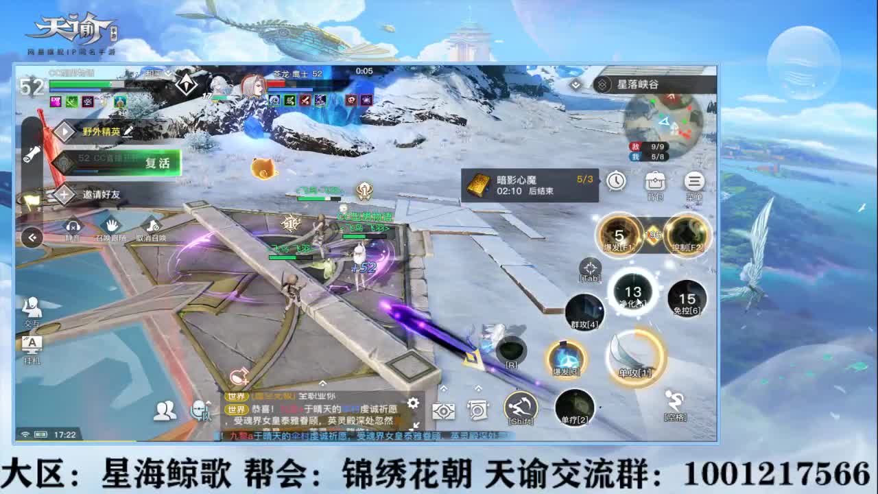 星海鲸歌等你来战！ 第2段