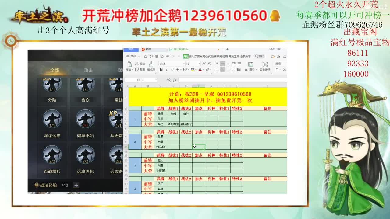 率土第一最稳开荒 接开荒